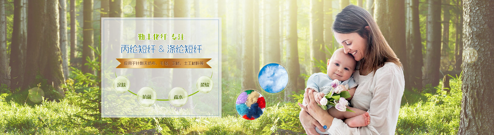 常熟賽芙蓉纖維制品有限公司|丙綸短纖|PP短纖|丙綸短纖維|功能丙綸短纖維|滌綸短纖