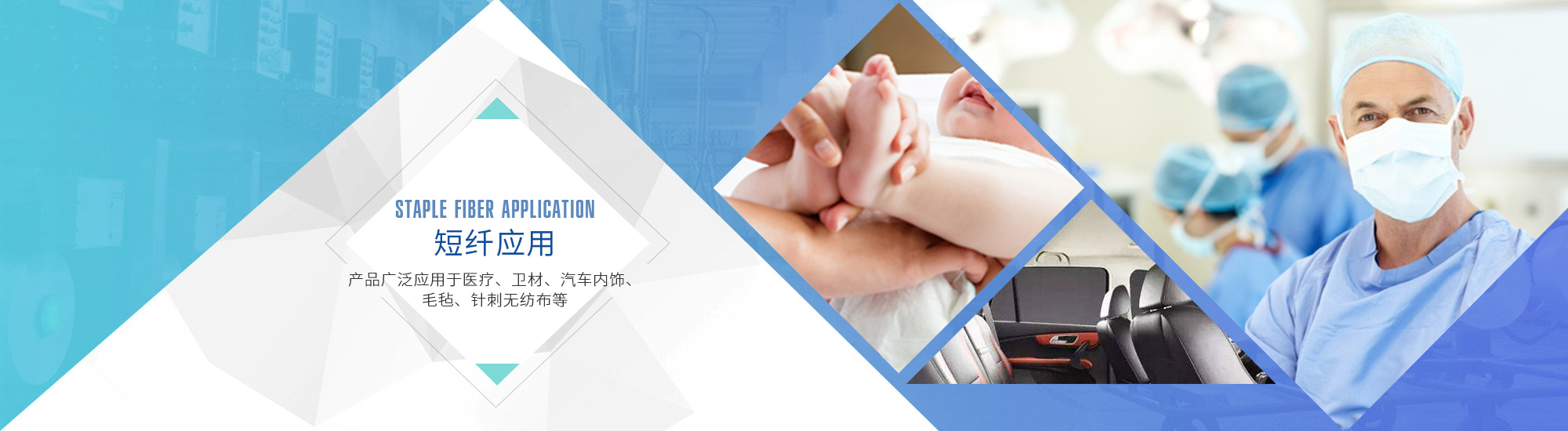 常熟賽芙蓉纖維制品有限公司|丙綸短纖|PP短纖|丙綸短纖維|功能丙綸短纖維|滌綸短纖